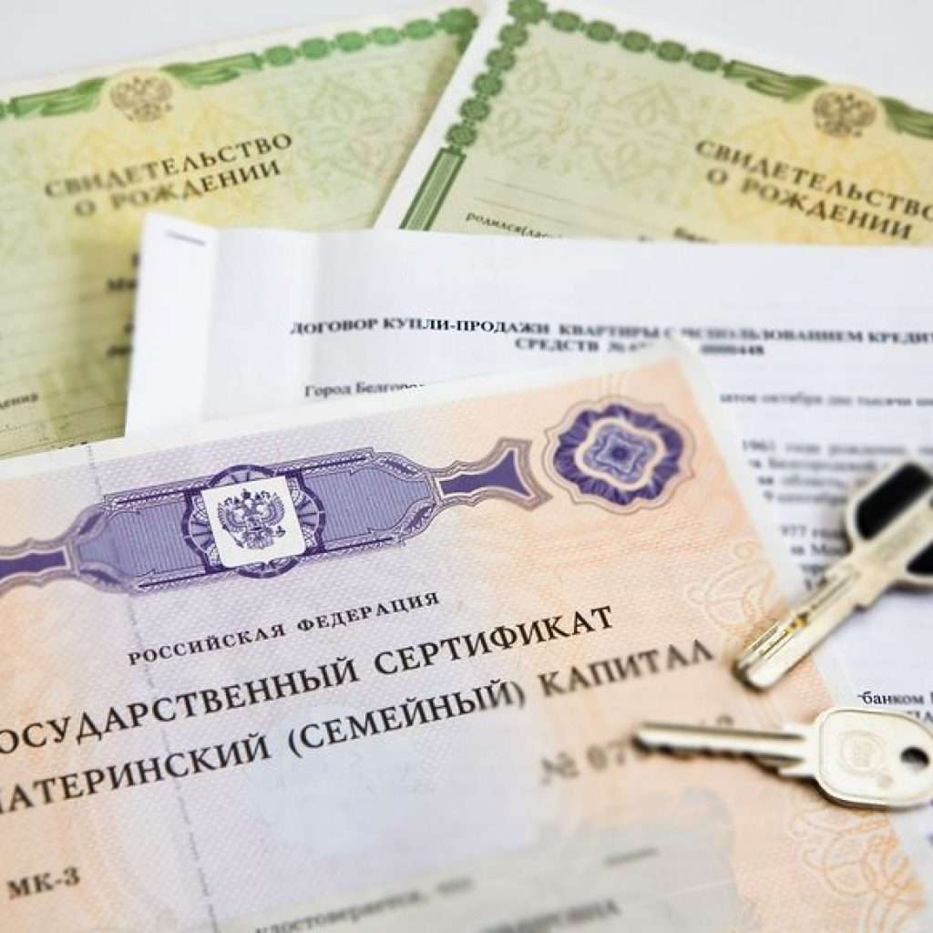 сертификат материнский капитал